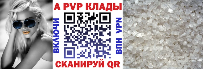 Alfa_PVP Соль  Ступино 