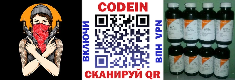 Кодеиновый сироп Lean Purple Drank Ступино