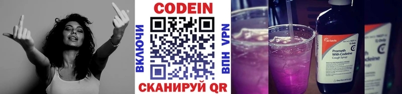 сколько стоит Ступино Кодеин напиток Lean (лин)