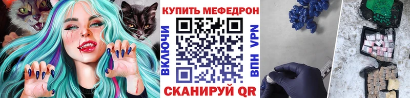 МЯУ-МЯУ mephedrone  что такое   Ступино 