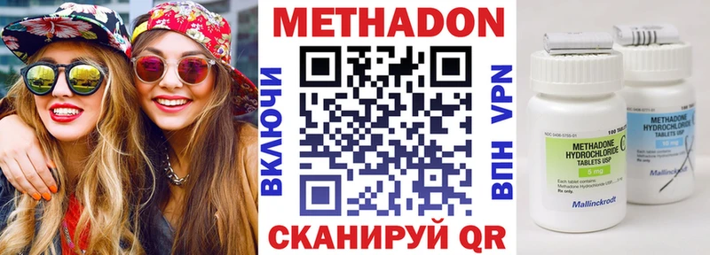 МЕТАДОН VHQ  Ступино 
